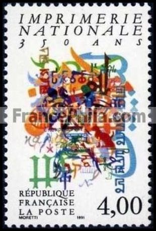 France stamp Yv. 2691
